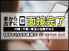 東京都の【出稼ぎ大歓迎】風俗求人一覧 | ハピハロで稼げる風俗求人・高収入バイト・スキマ風俗バイトを検索！