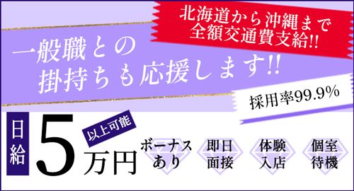 裸にならなくてもOKの人妻・熟女風俗求人【九州・沖縄｜30からの風俗アルバイト】