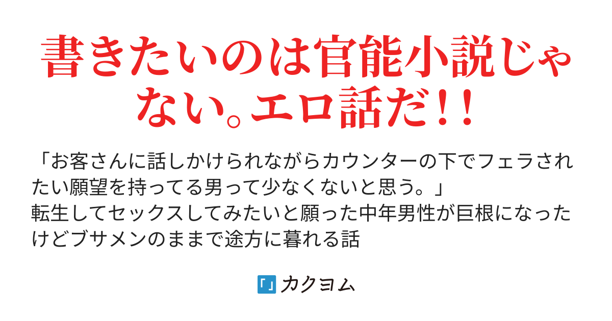 17cmのちんこは巨根？平均サイズや正しい測り方について解説！