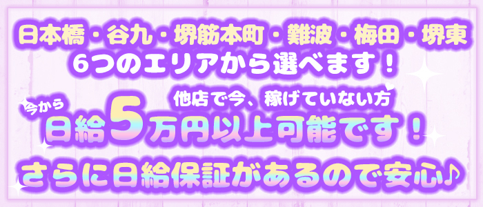 12月最新】難波駅（大阪府） 美容師・美容室の求人・転職・募集│リジョブ