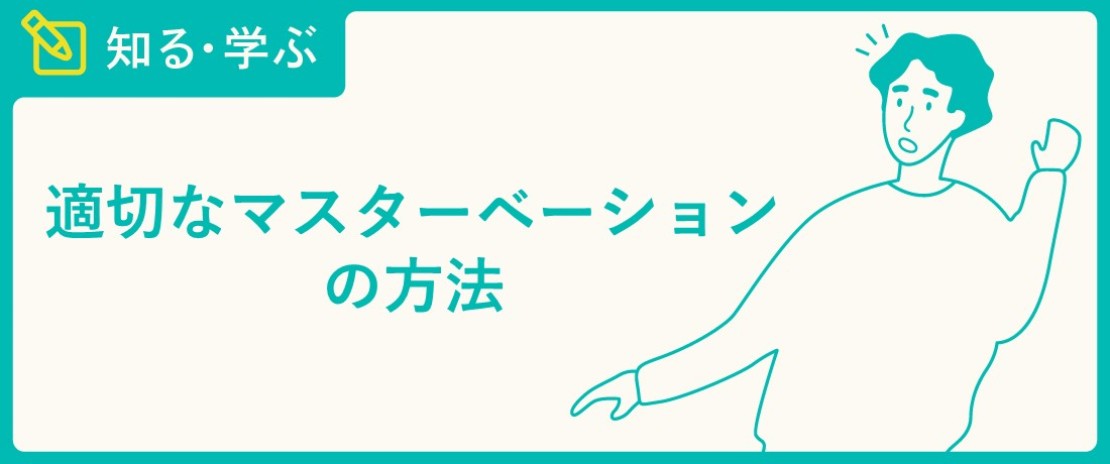 同時イキのやり方！彼と一緒にイク方法とは - 夜の保健室