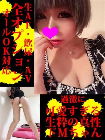 アサ芸風俗だけでしか見れない生写真！ フードルマル秘報告！ 毎週水曜更新！-風俗体験レポート |