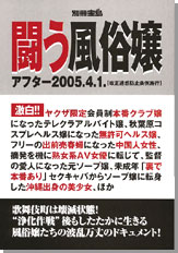 翔田千里インタビュー：セクシー女優として20年、息子の反応と業界の変化 | AV業界