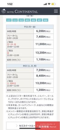 1人可（福岡県） ラブホテルを検索 | 全国ラブホテルガイド（スマホ版）