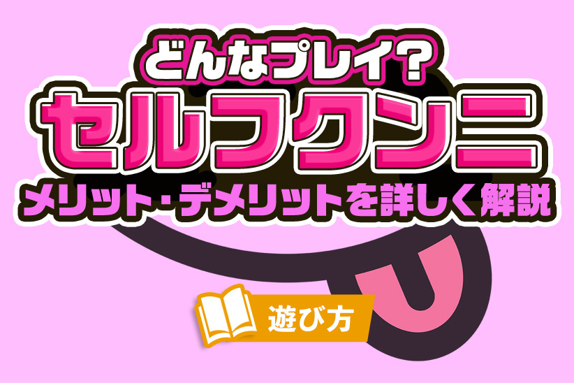 オナホをクンニする哀れなM男を鼻で笑い飛ばし見下す美女たち | エッチ満載のアダルト動画