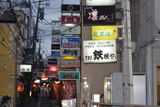 福島県いわき小名浜ソープランドへのアクセス