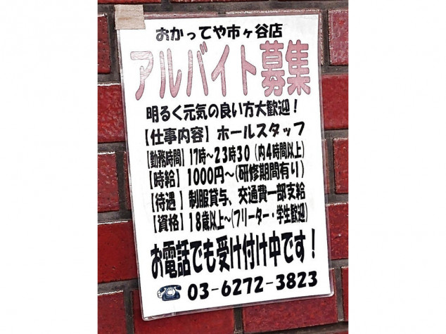 おかってや 市ヶ谷店。マシンガンのように打ち込まれる皿の数にもうちょっと手加減を所望したい！(`Д´;)ゞ | 道産子飯日記