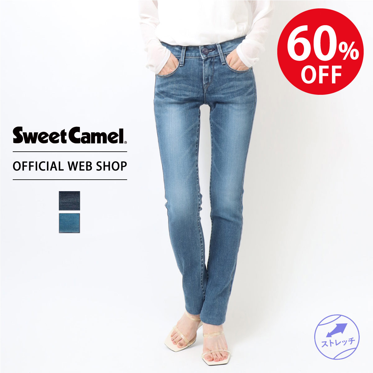 スイートキャメル(Sweet Camel) レディースパンツ