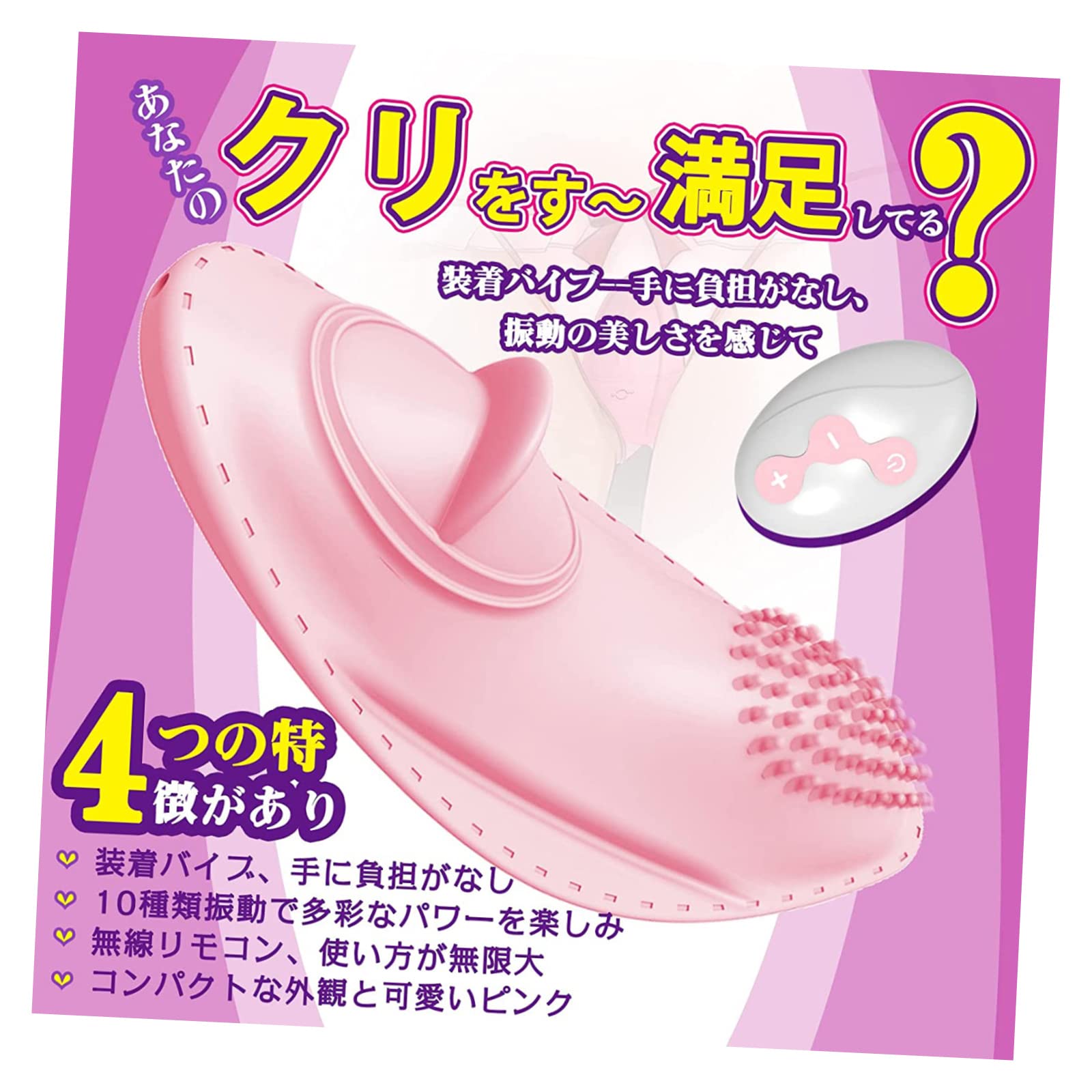 気持ちいいバイブの使い方 - アダルトグッズQ&A ラブトリップ