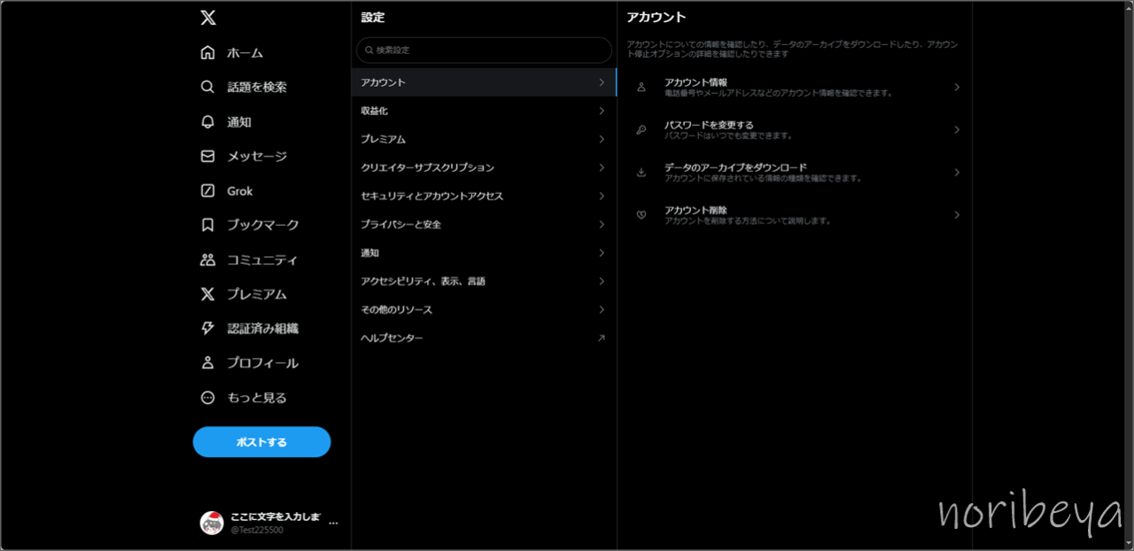 ツイッターのここを変えて！」高校生がマスク氏に伝えたい切実な願い｜高校生新聞オンライン｜高校生活と進路選択を応援するお役立ちメディア