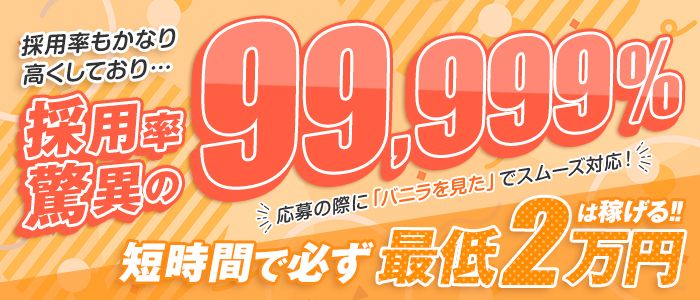 熟女家PLUS(プラス) 難波店 - 難波/デリヘル｜駅ちか！人気ランキング