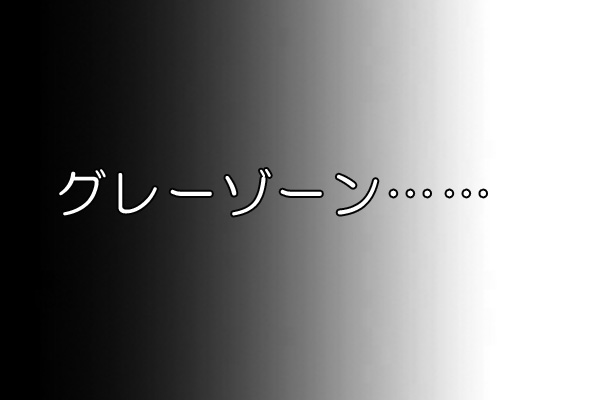 メンズエステってどれくらい稼げるの？ヌキなしで月給約50万円も夢じゃない - 風俗コラム【いちごなび】