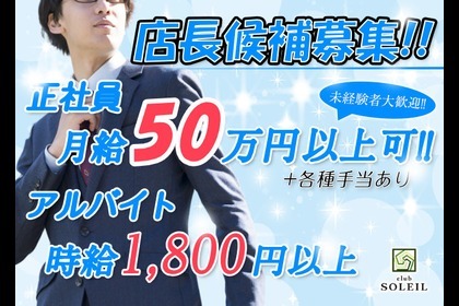 三重県の風俗求人・高収入バイト【はじめての風俗アルバイト（はじ風）】