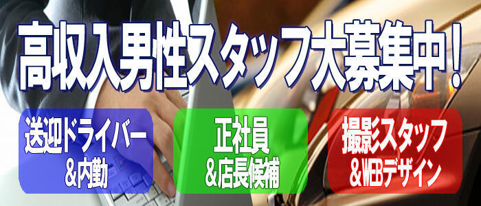 石川県の日払い可風俗求人【はじめての風俗アルバイト（はじ風）】