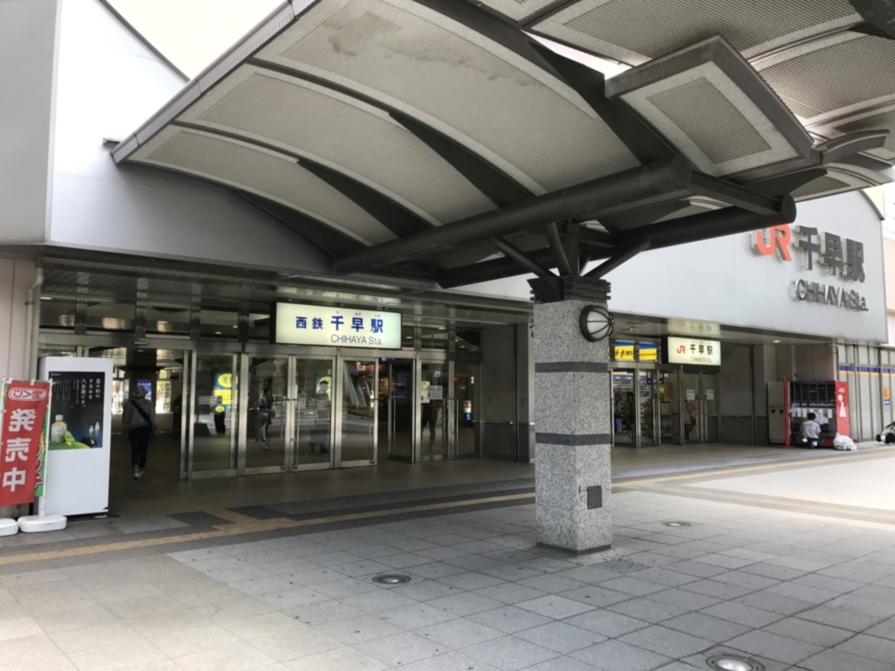 千早駅に訪問 - ドリドリっちの鉄道ブログ