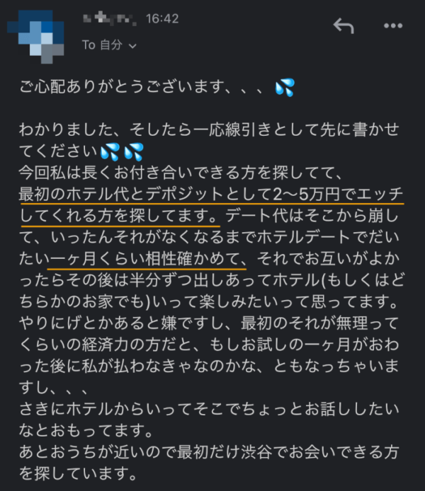 PCMAXをガチ検証してみた結果！実際のクチコミ感想と出会い方のコツを伝授します！