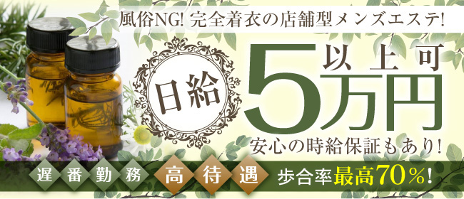 2024年最新】大塚のメンズエステおすすめランキングTOP10！抜きあり？口コミ・レビューを徹底紹介！