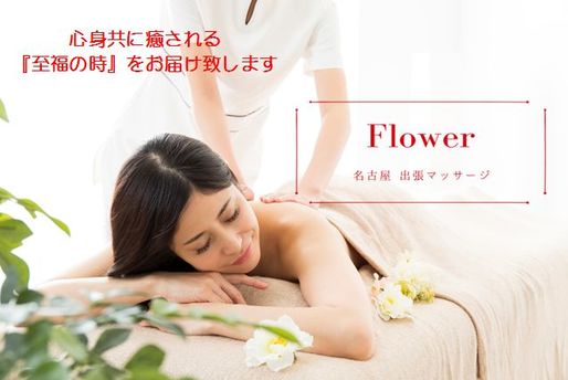 フラワー(Flower)｜ホットペッパービューティー