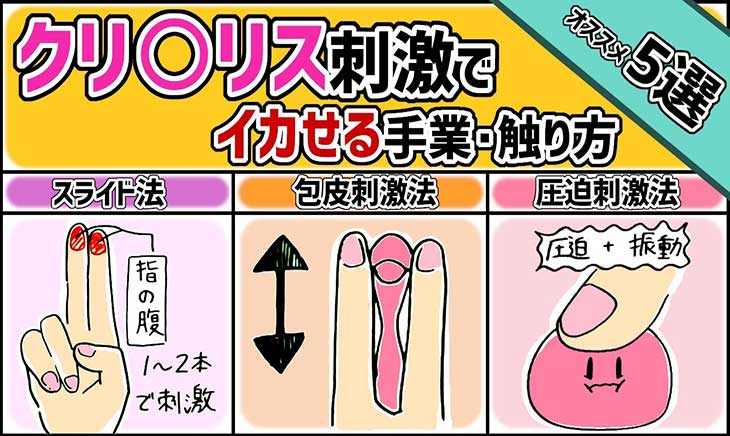 エッチでイケない理由！女性のイク方法 - 夜の保健室