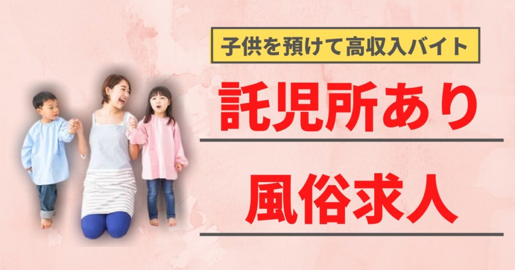 那覇・沖縄本島のデリヘル・自宅待機の即日体験入店バイト | 風俗求人『Qプリ』