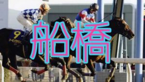 浦和競馬 | 船橋11Rで行われたクイーン賞はJRAのアーテルアストレアが差し切り､2つ目のタイトルを獲得🏆  浦和の及川烈騎手が初騎乗した笠松のエイシンレミーは10着でした🏇