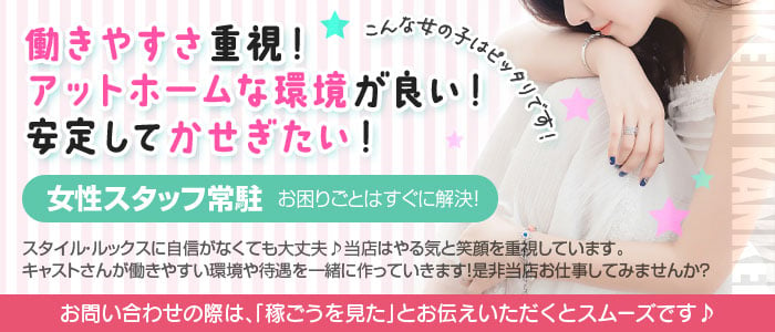 岩手のセクキャバ・おっパブ求人【バニラ】で高収入バイト