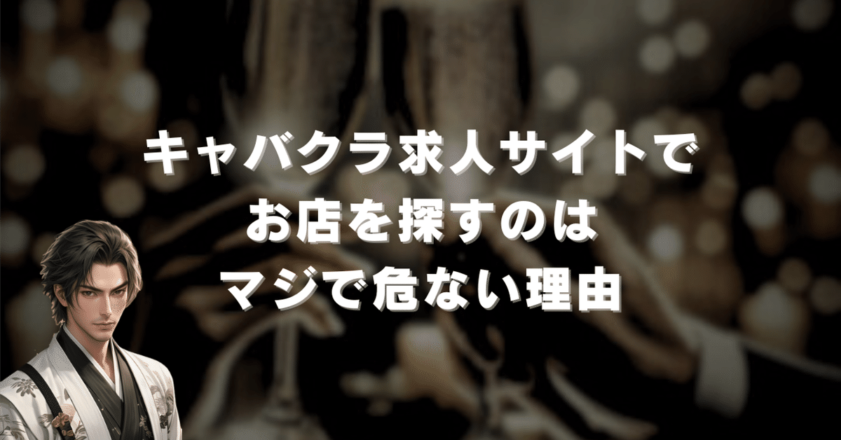 金山 キャバクラ・ジニーカナヤマ【ポケパラスタッフ求人】