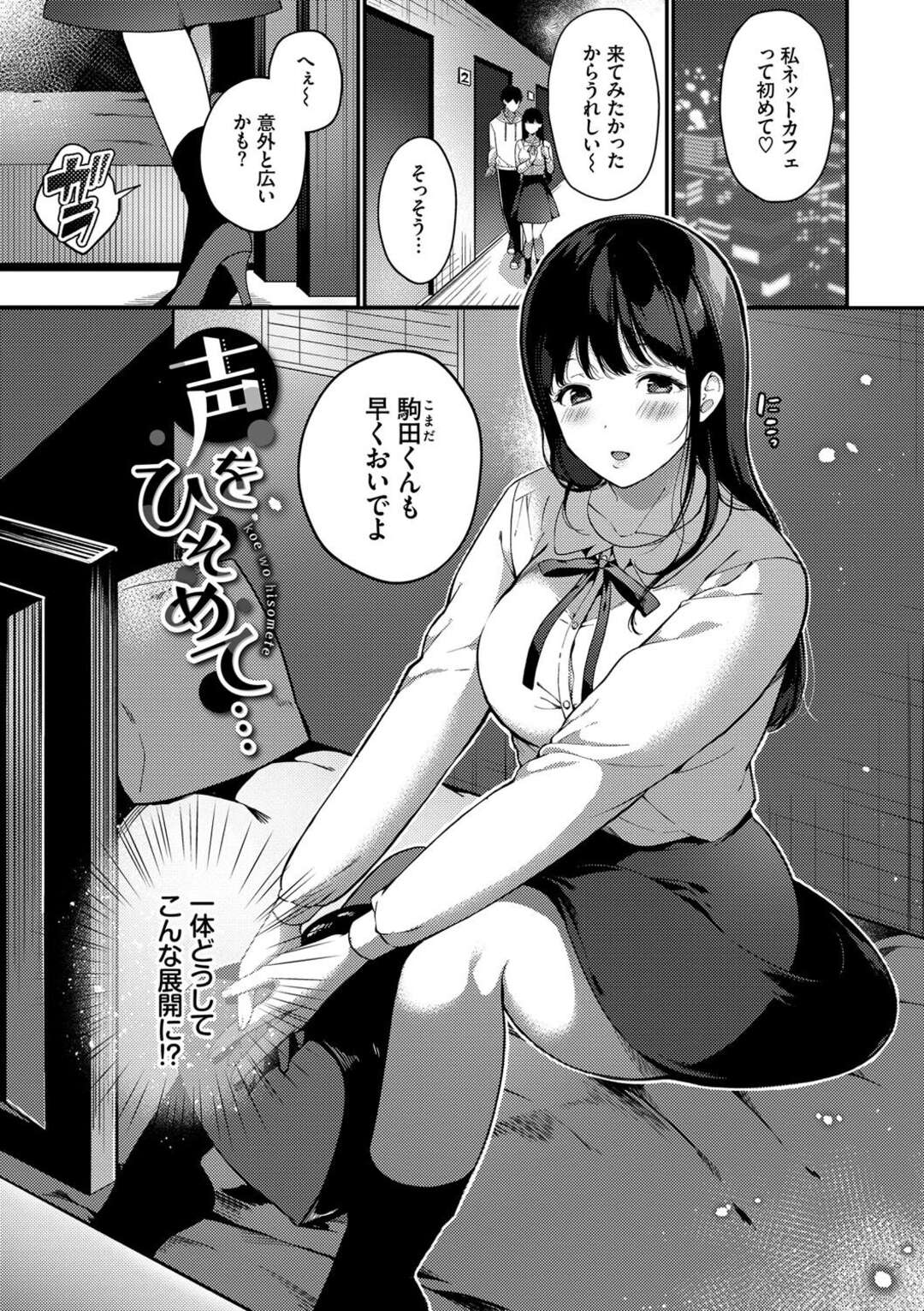 ネットカフェ難民男の娘の稼ぎ方【単話】 - エロ漫画・アダルトコミック - FANZAブックス(旧電子書籍)