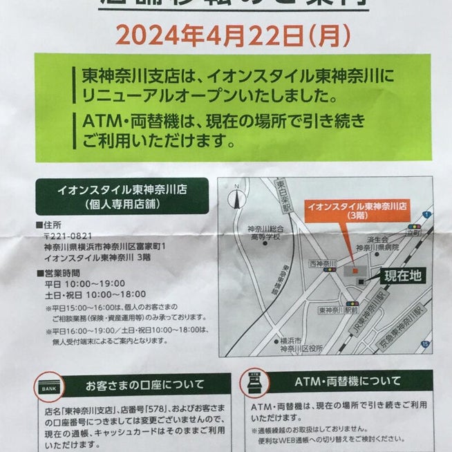 元気堂』体験談。長野県長野市のこんなところにチャイエスが。位置関係からしてベストポジション。(Genkido)