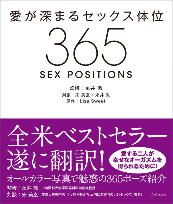 組立体操系SEX体位 - SEXもいろいろ