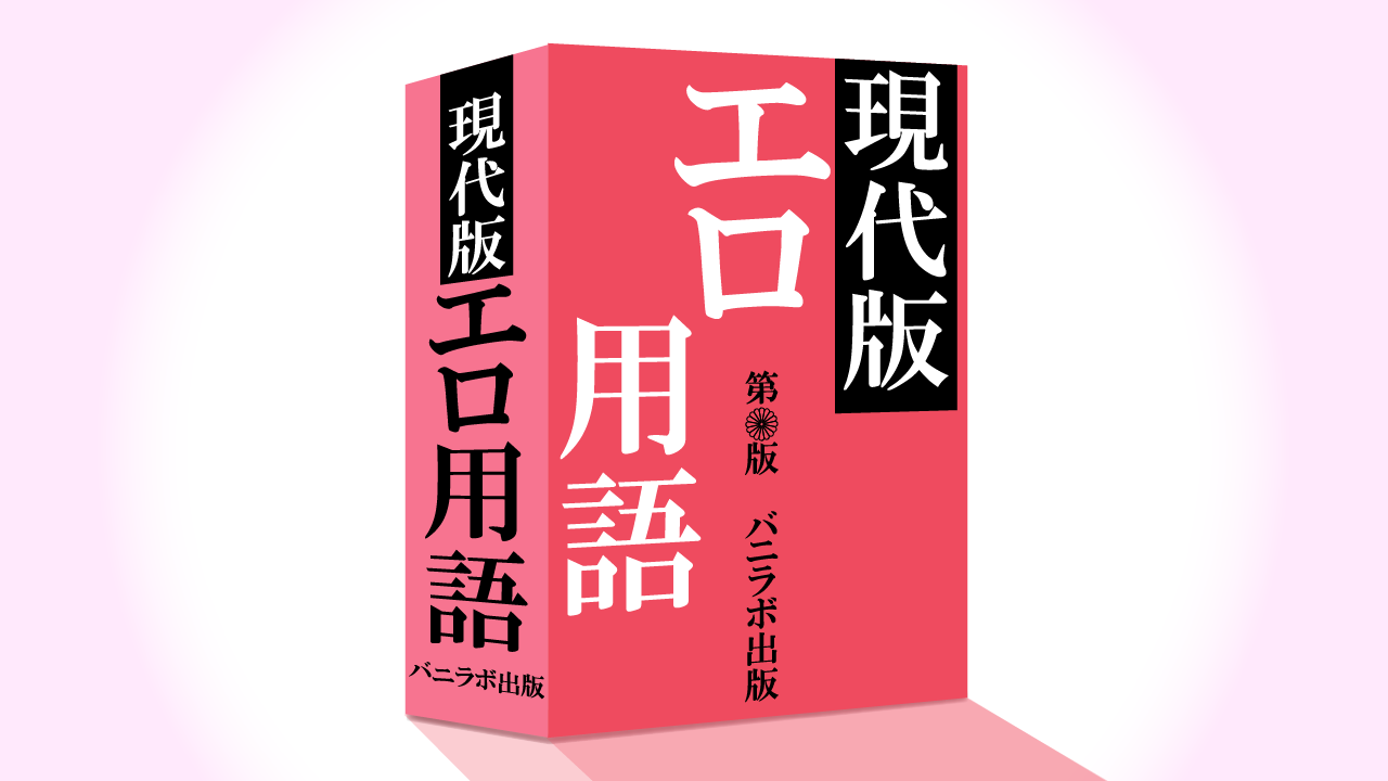 おーい、コンプラどこいった？ 令和の地上波ではあり得ない「下ネタ全開」平成アニメ（マグミクス） - Yahoo!ニュース