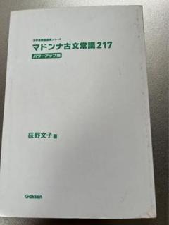 望月光 すごく 古文 古典文法