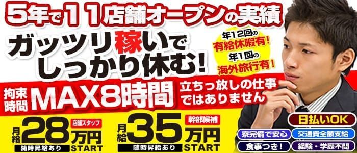 寮・社宅完備の風俗男性求人・バイト【メンズバニラ】