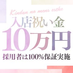 DVD「予約半年待ち リピ率１００％ 某メンズエステ店 密室×密着 イキ過ぎた禁断サービス