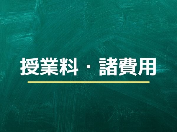 毎日個別塾 ５－Ｄａｙｓ和白校】の口コミ・料金・冬期講習をチェック -