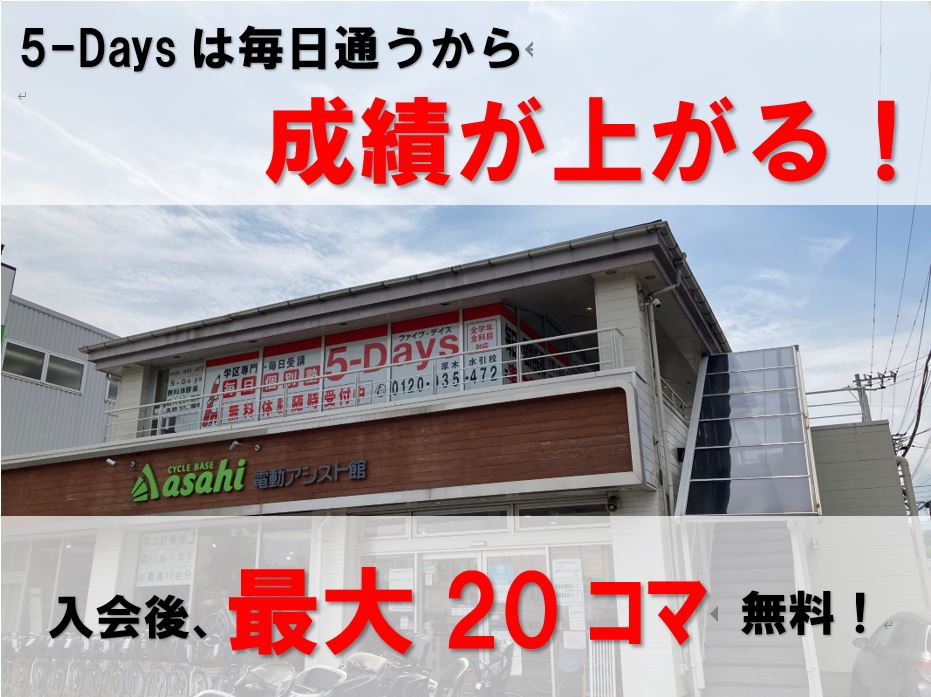 QUREOプログラミング教室 毎日個別塾5-Days横川校の口コミ・評判・料金 | 小中学生向けプログラミング教室