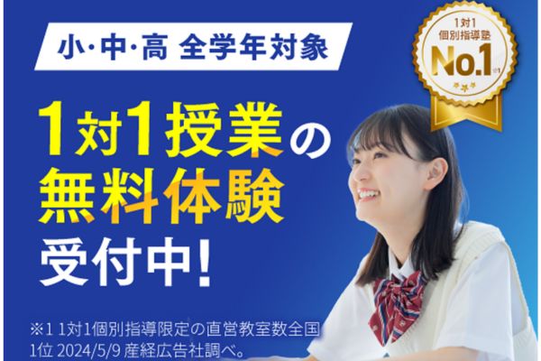 毎日個別塾５－Ｄａｙｓ 井口南校／ホームメイト