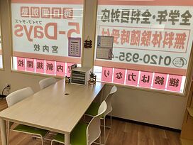 毎日個別塾5-Days長住校の料金や口コミ・評判 | Ameba塾探し