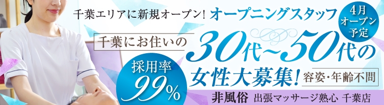 東京のメンズエステ求人情報をほぼすべて掲載中！メンエス求人