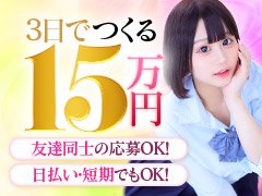 ういの」A○女優＆人気フードルが東京からやってくる店!! 浜松ハンパじゃない学園（ハママツハンパジャナイガクエン） - 浜松 ・磐田/デリヘル｜シティヘブンネット