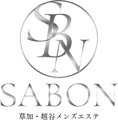 草加駅西口のメンズエステ・リラクゼーション・マッサージ「安心館」 | dino-estのブログ