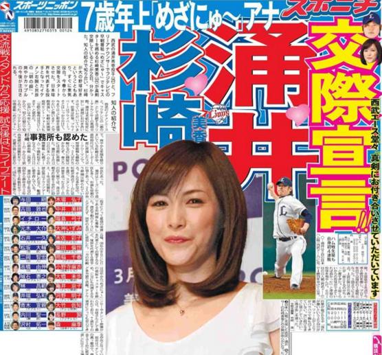 打者 涌井（子）と捕手 涌井（父）」押切もえ、夫・涌井秀章投手と息子の微笑ましい様子を明かす