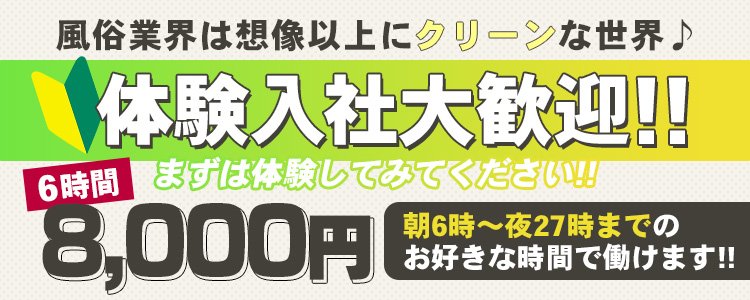 バニーコレクション千葉栄町店(バニーコレクションチバサカエチョウテン)の風俗求人情報｜栄町 ソープランド