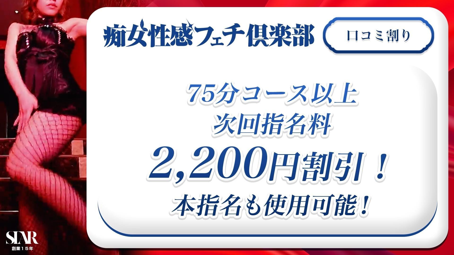 広島痴女性感フェチ倶楽部 (M性感デリヘル/中区) | 在籍コンパニオン