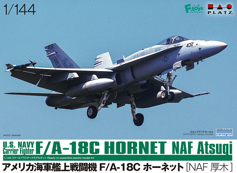 F/A-18C 擦れ合っ ホーネット厚木の若貴