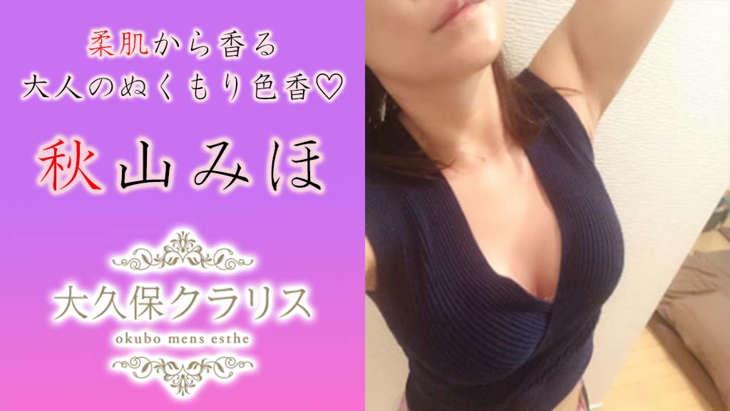 ぴちぴち食い込み!!セクハラフィットネス倶楽部「ユズ」新宿のホテヘル体験談｜70分17.000円 : みんなの風俗体験レビュー DEeP