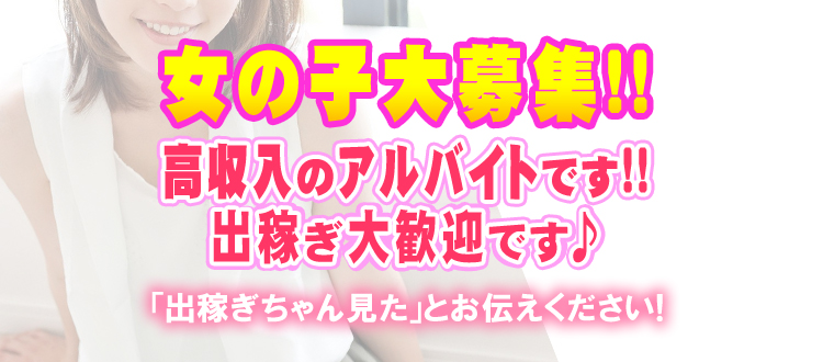 最新版】仙台の人気風俗ランキング｜駅ちか！人気ランキング