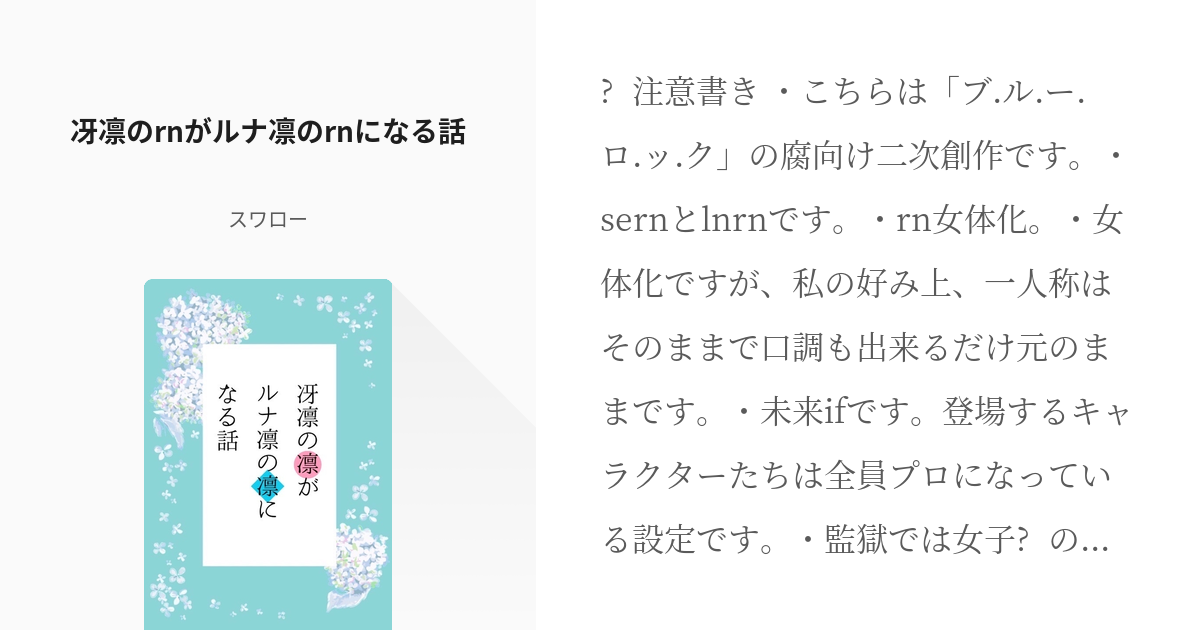 三凛さとし◇ルナアロマキャンドル◇かに座 やりなおし