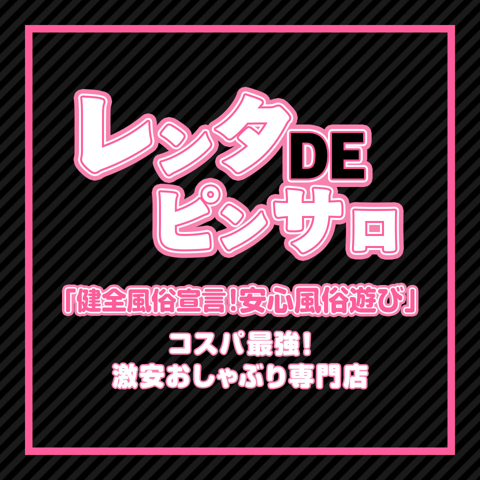 高田馬場の風俗 おすすめ店一覧｜口コミ風俗情報局