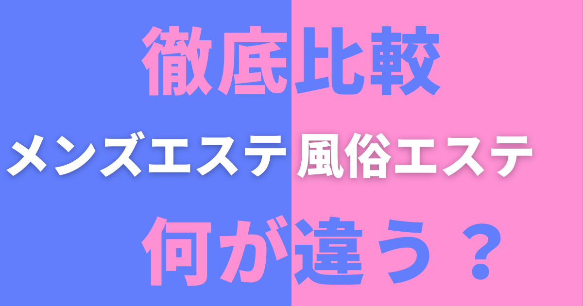 福岡県のメンズエステの即日！体験入店できるの求人をさがす｜【ガールズヘブン】で高収入バイト